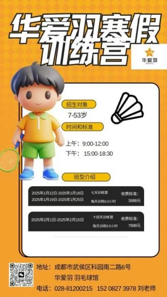 如何制定智能篮球训练计划_0